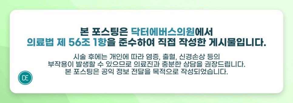 강남역 CO2 프락셀 특징과 관리 방법 알아보기 관련 이미지 5