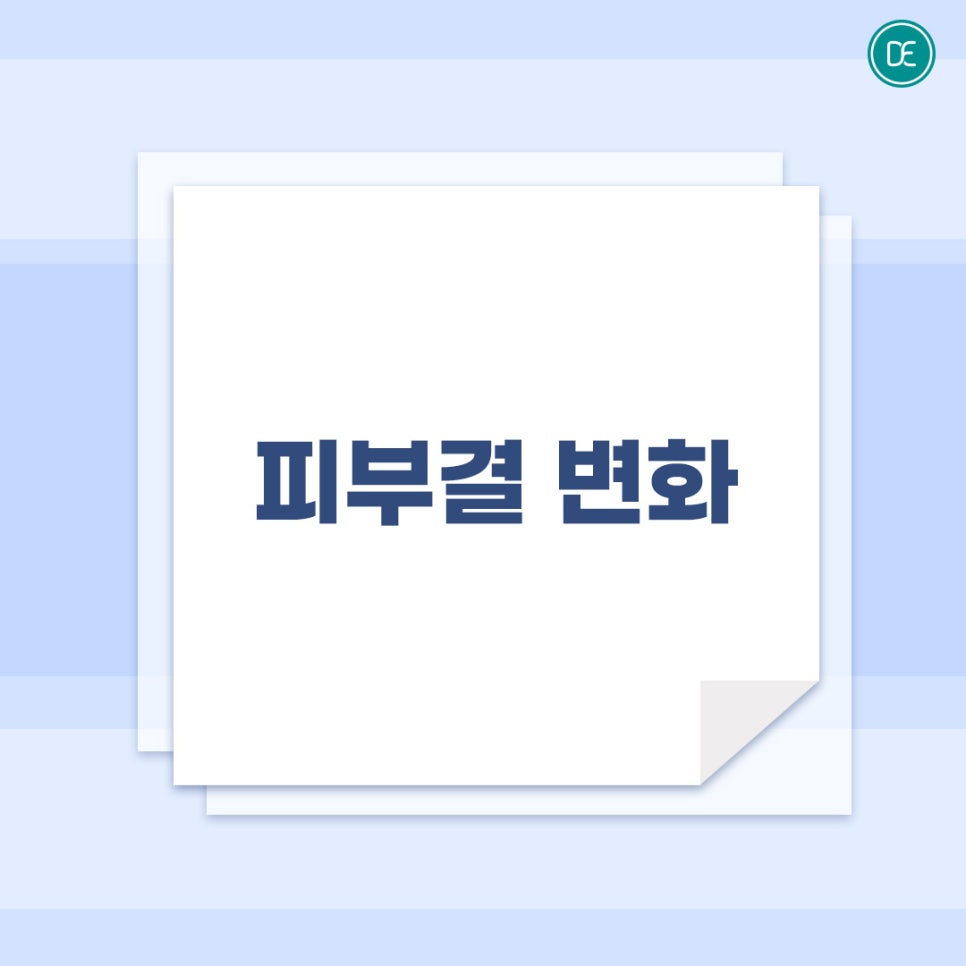부평 스킨바이브 겨울철 피부 갈라짐 각질 개선 방법 관련 이미지 3