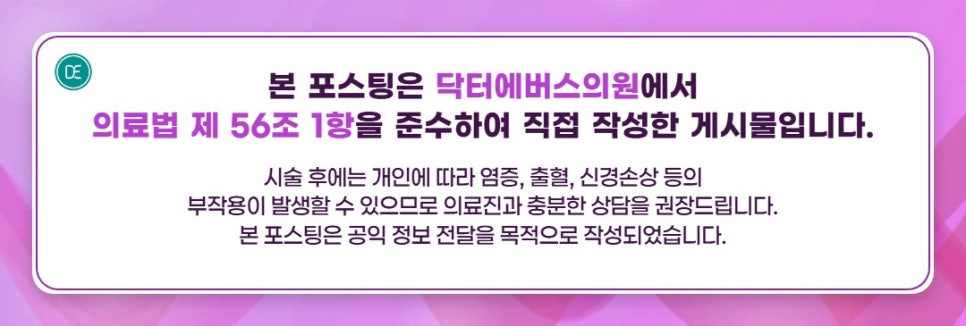 건대 윤곽주사, 정돈되지 않은 얼굴 라인이 고민이라면 관련 이미지 5