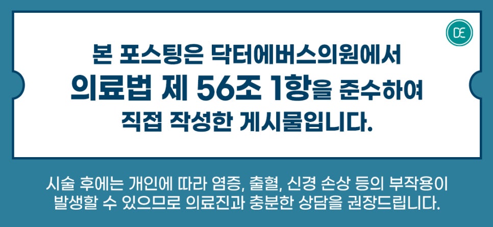 송도 쥬베룩 스킨부스터 특징 관련 이미지 5