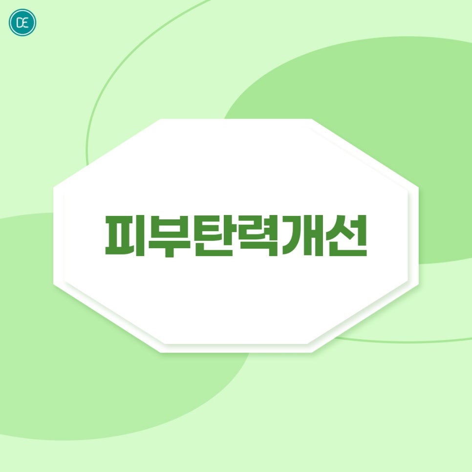 신중동 써마지 FLX 효과 관련 이미지 3