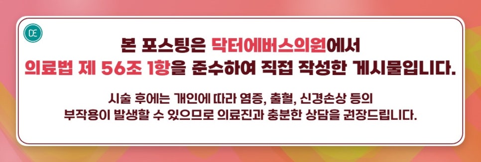 신도림 LDM 겨울철 수분 관리 관련 이미지 5