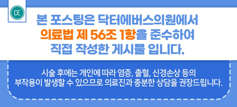 부전동 덴서티 고주파 에너지 케어 관련 이미지 5