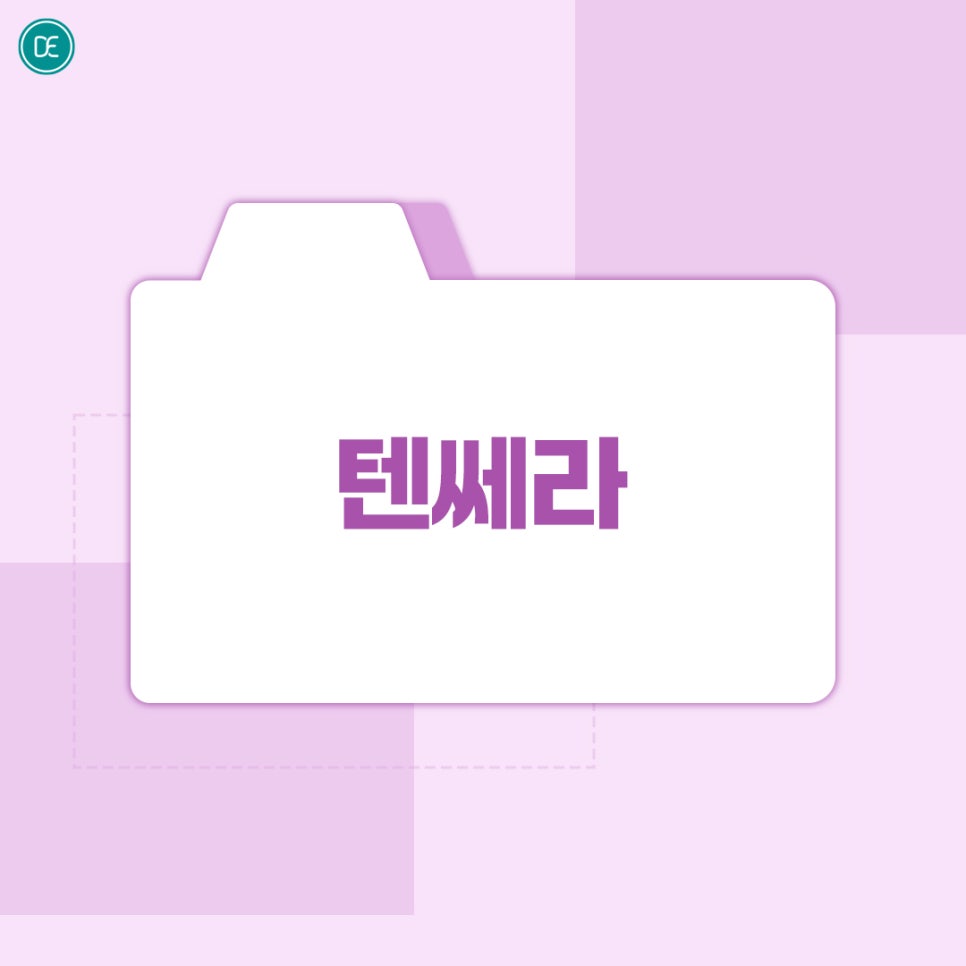 부평 텐쎄라 효과 주기 관련 이미지 2