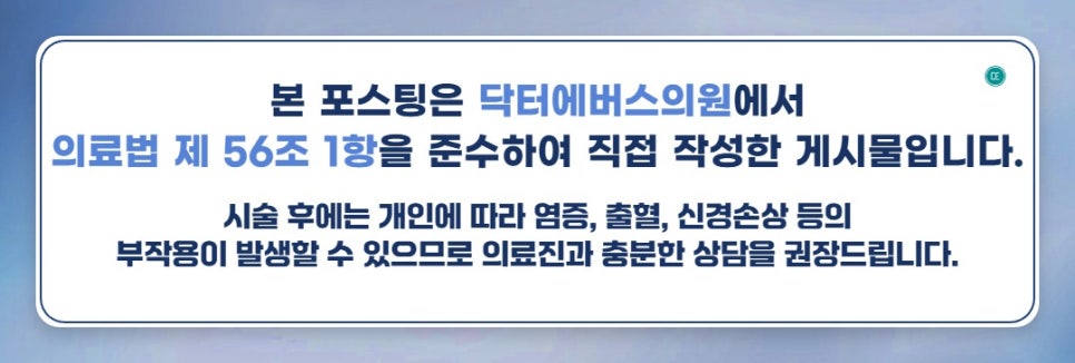 목동 쥬베룩 스킨부스터 케어 방법 관련 이미지 5