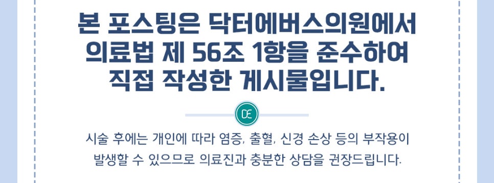 잠실 텐써마 모노폴라 리프팅 케어 관련 이미지 5