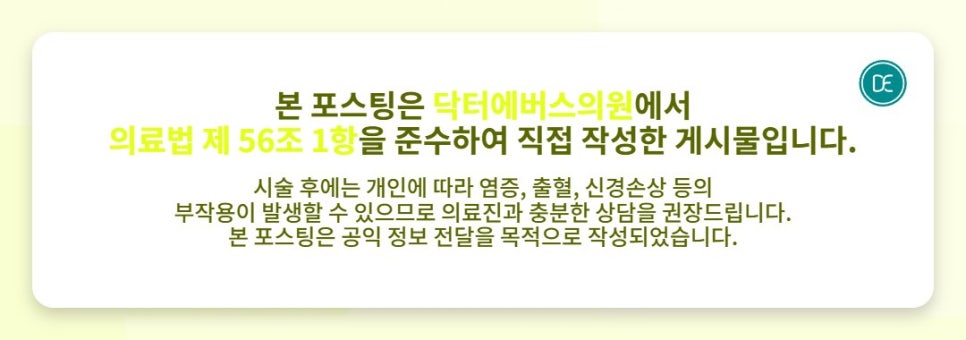 Bupyeong Potenza: Whether You Can Wash Your Face the Same Day, and Checking Scabs and Swelling image 5