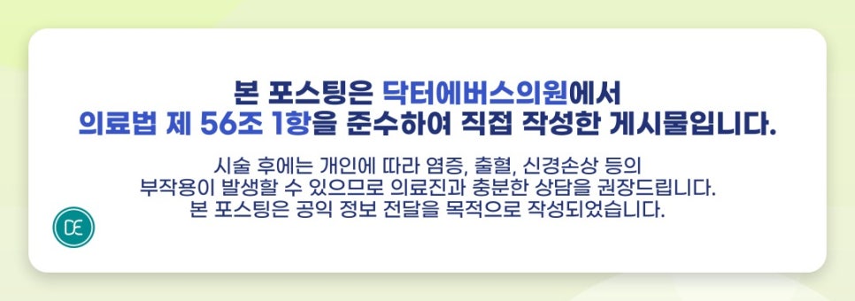 평촌울쎄라 원리 및 특징 꼼꼼하게 알아보기 관련 이미지 5