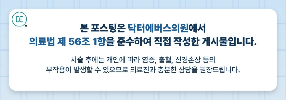 강동역 인모드 FX 효과 시기·원리·주의점 한 번에 확인! 관련 이미지 5