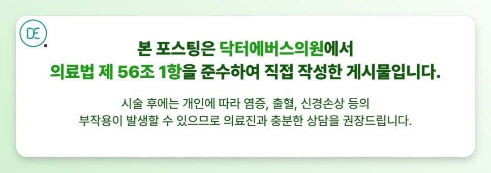 검단 울쎄라, 샷수 많을수록 효과 좋을까? 관련 이미지 5