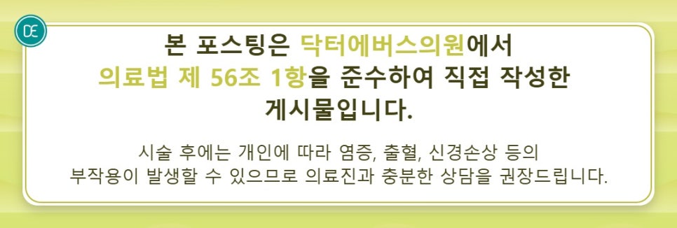 무너진 얼굴 라인을 깨우는 탄력 마법, 구로 올리지오 리프팅 관련 이미지 5