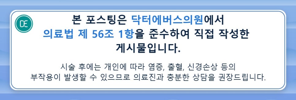 동대문 스킨보톡스 원리, 고통 총 정리 관련 이미지 5