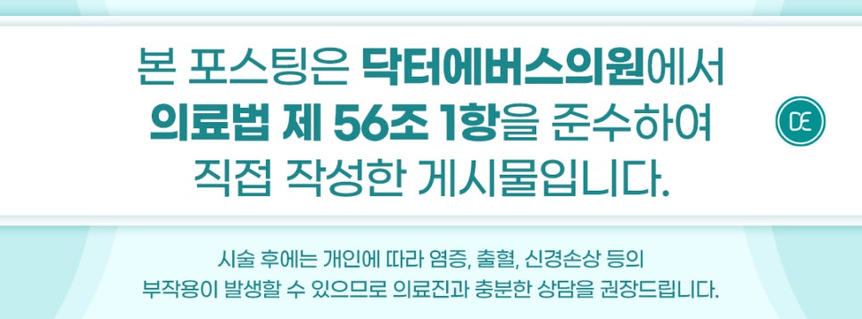 강서구 볼뉴머 얼굴 타이트닝 뜻 원리 관련 이미지 5