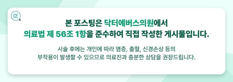 천호역 에버클, 무너진 탄력에 작용하는 방식 관련 이미지 5