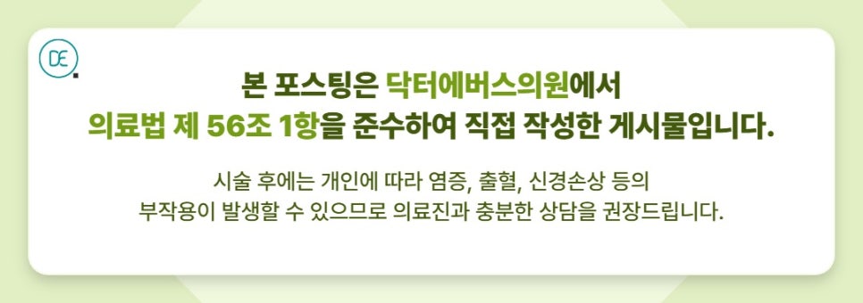 광주 피코토닝, 명절 후 피부관리 어떻게 해야 할까? 관련 이미지 5