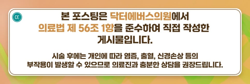 잠실새내 여드름 라라필 예방법 관련 이미지 5