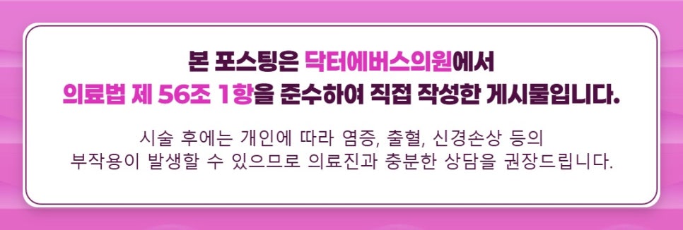 부산서면 레디어스 1실린지 유지기간 관련 이미지 5