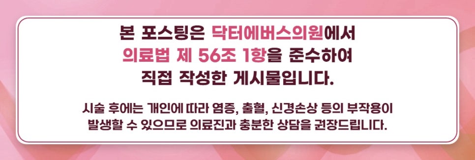 군자역 피부과 포텐자 뾰루지 완화 관련 이미지 5