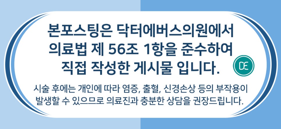 서울대입구 포텐자 피지선 막힘 자극 관리 솔루션 관련 이미지 5