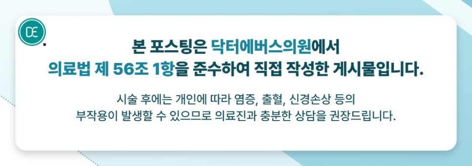 부천 아이볼뉴머 원리·효과·자주 묻는 질문 확인! 관련 이미지 5