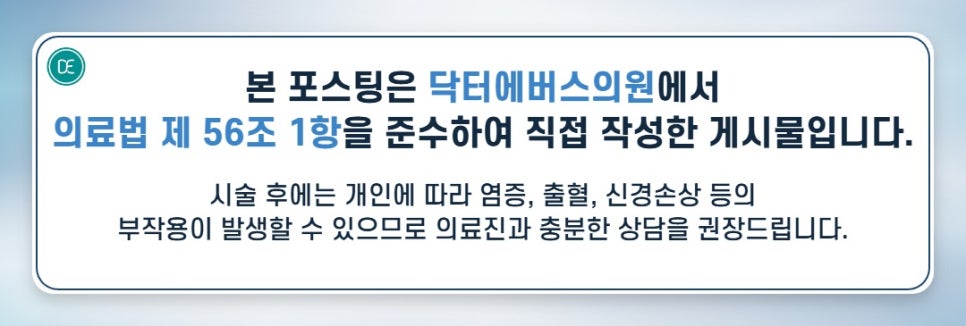 서면역 리쥬란힐러 수분 충전 관련 이미지 5