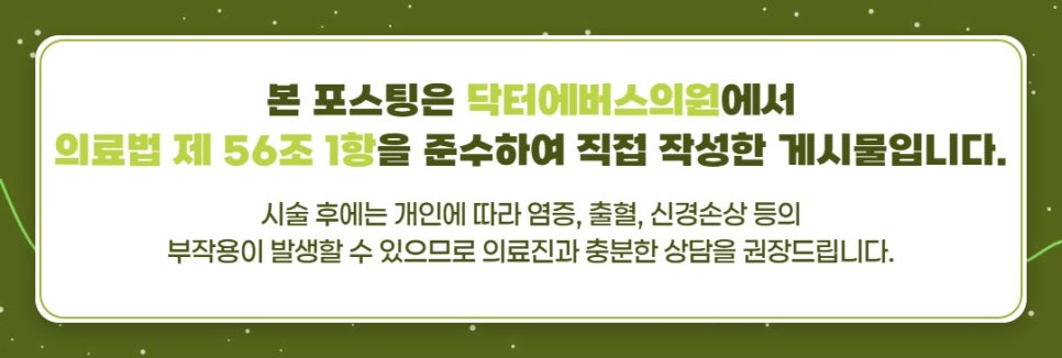 상무지구 볼뉴머 아이팁 페이스팁 차이는? 관련 이미지 5