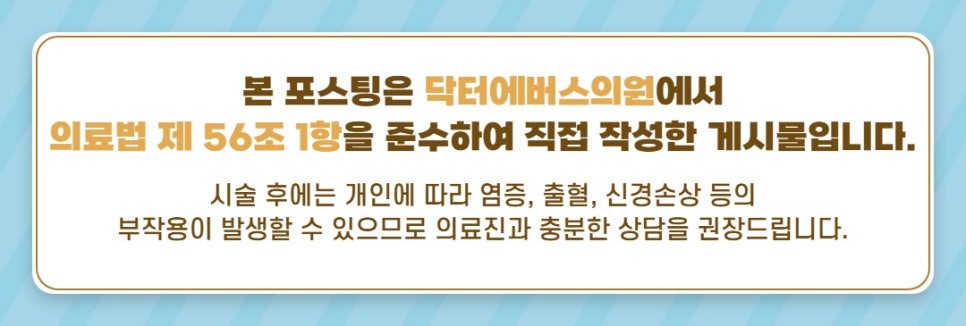 하남미사 남자 수염레이저제모 얼굴 관리 관련 이미지 5