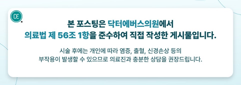 화성 LDM 물방울리프팅, 푸석하고 탄력없는 피부에 어떤 효과? 관련 이미지 5