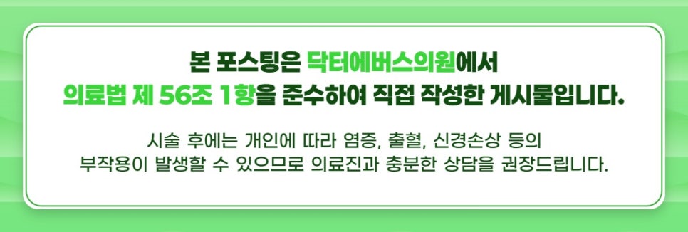 김포 리쥬란 HB 속건조 속당김 완화 관련 이미지 5