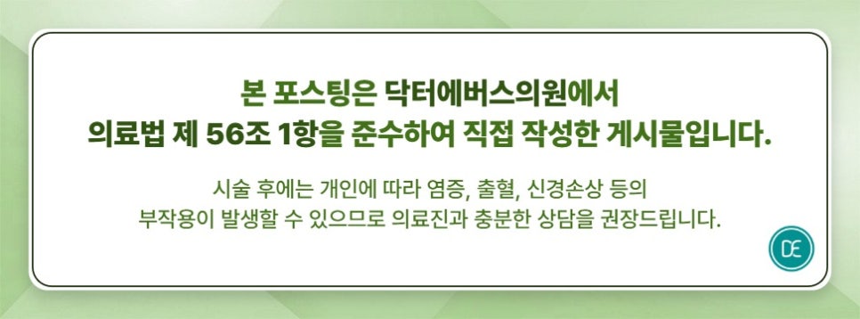 구로 스컬트라 눈밑 얼굴 볼륨 형성 관련 이미지 5