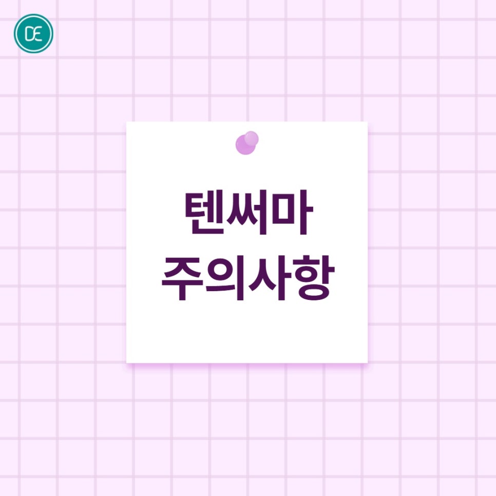 일산 텐써마 효과, 어떤 타입에 잘 맞을까? 관련 이미지 4