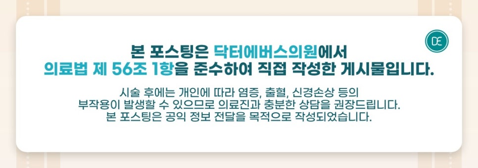 김포 볼뉴머 핑크색팁, 통증은 어느정도? 관련 이미지 5