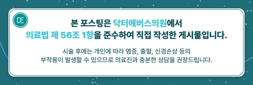 연신내역 텐써마 600샷, 통증, 붓기 확인 관련 이미지 5
