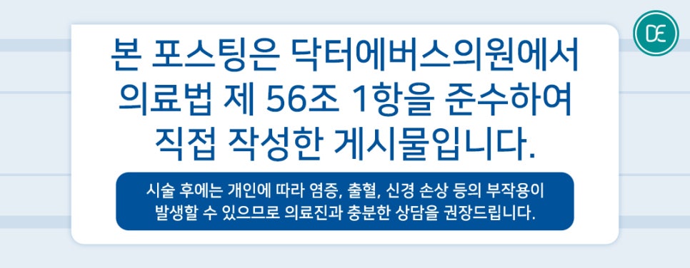 중앙역 올리지오 눈가 얼굴 가로 세로 주름 완화 관련 이미지 5