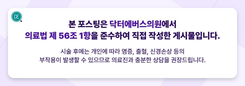 건대 리쥬란힐러, 환절기 피부에 도움 되는 이유 관련 이미지 5