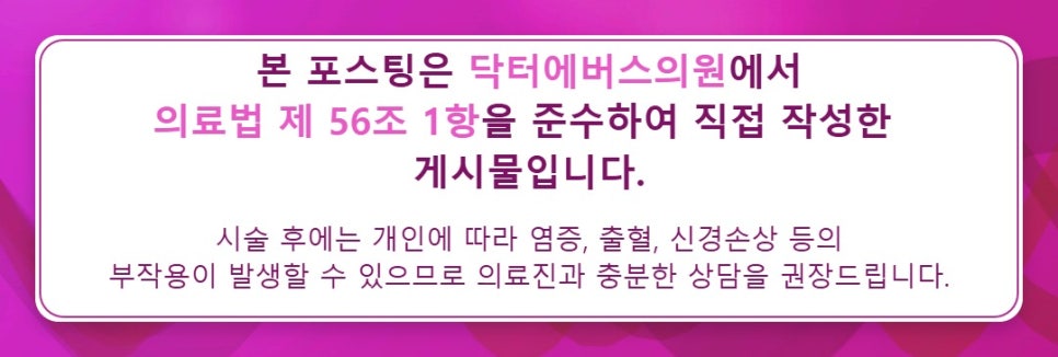 구월동 볼뉴머 통증, 쿨링시스템 총 정리 관련 이미지 5