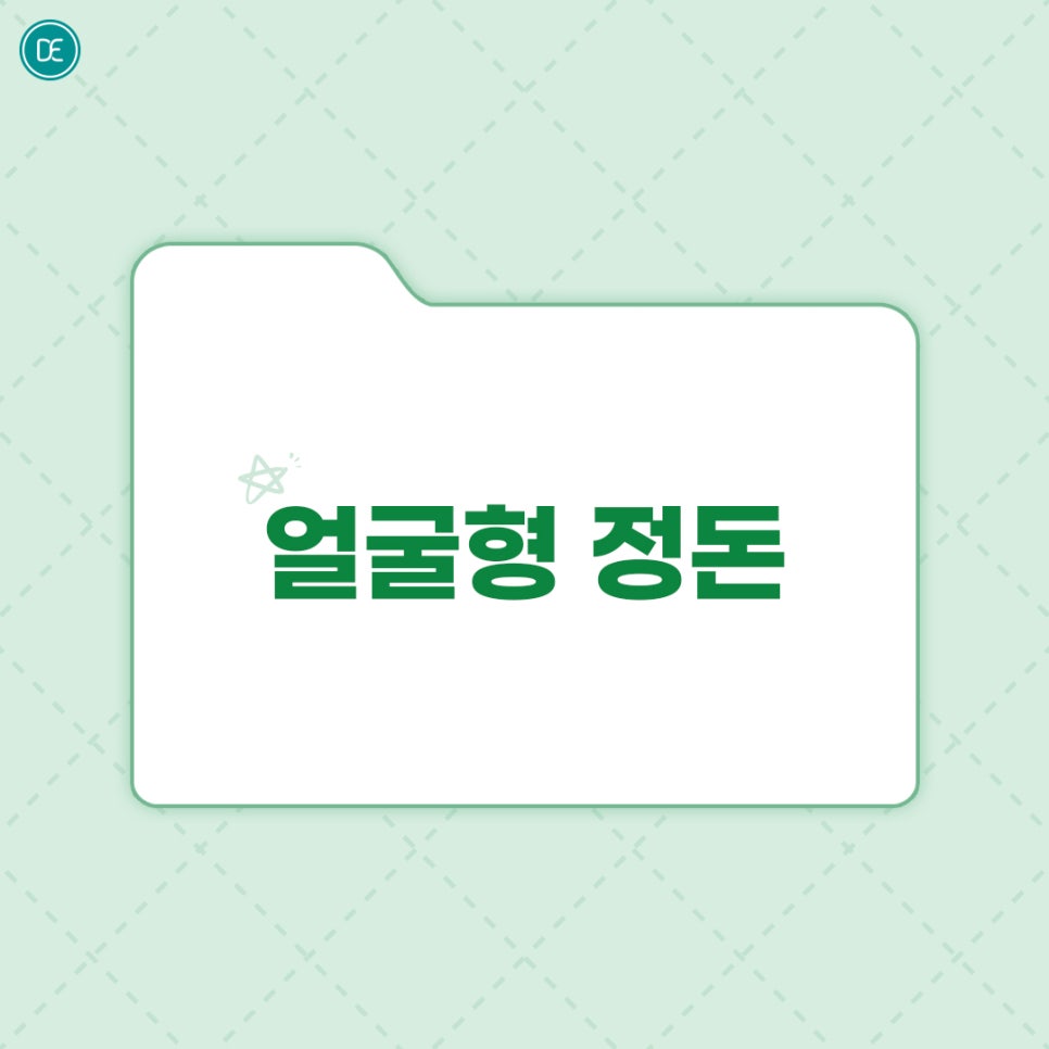 정발산 온다 리프팅 앞볼살 옆볼살 완화 관련 이미지 1