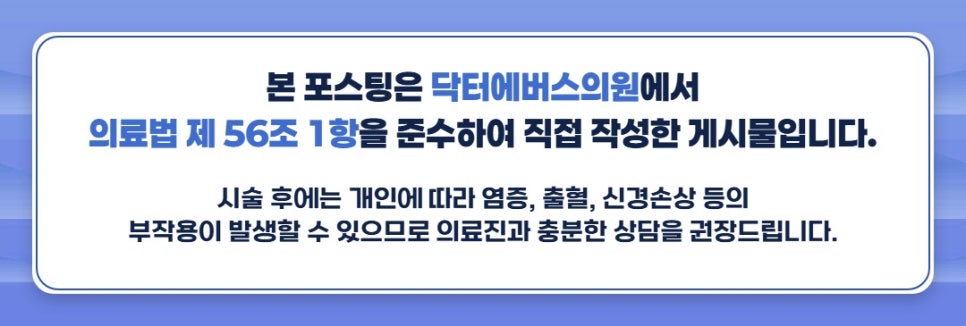 부평 피코프락셀 관리, 세안은 언제부터? 관련 이미지 5