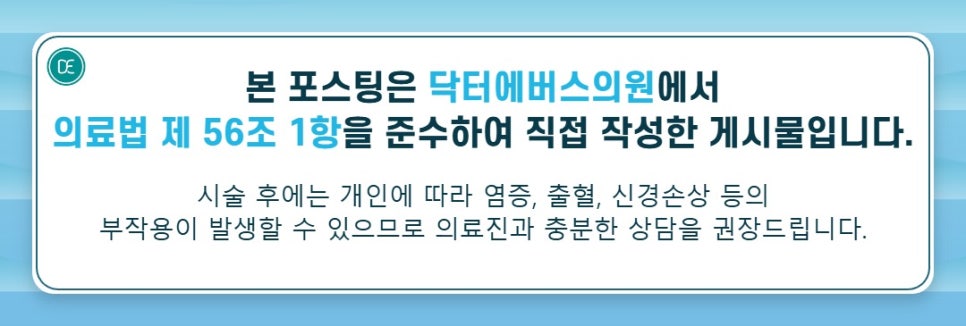 목동 LDM 겨울철 수분 충전 관리 관련 이미지 5