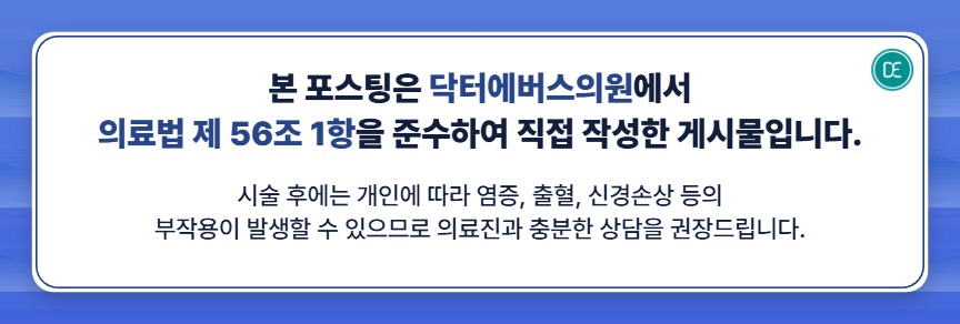 상계동 써마지 눈 주변 눈꼬리 주름 케어 관련 이미지 5