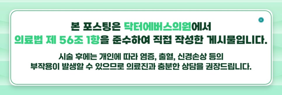 낙성대 피부관리 레디어스 콜라겐부스터 관련 이미지 5