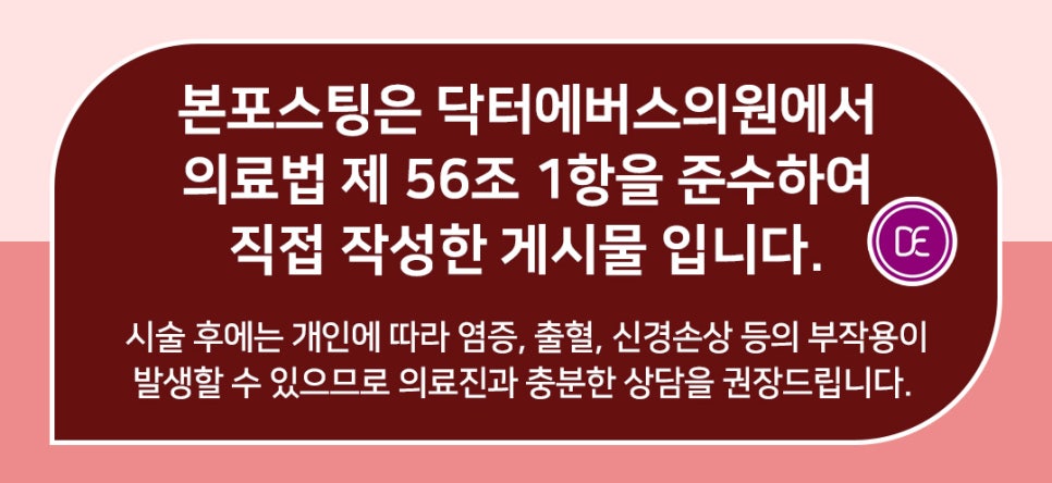 노원역 써마지 FLX 웃을 때 눈가 주름 눈꺼풀 접힘 개선 관련 이미지 5