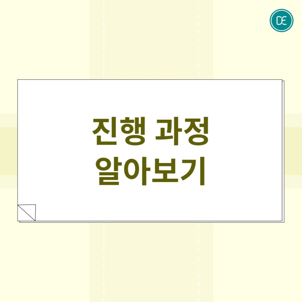 고덕 아쿠아필 3단계 진행 방식 알아보기 관련 이미지 2