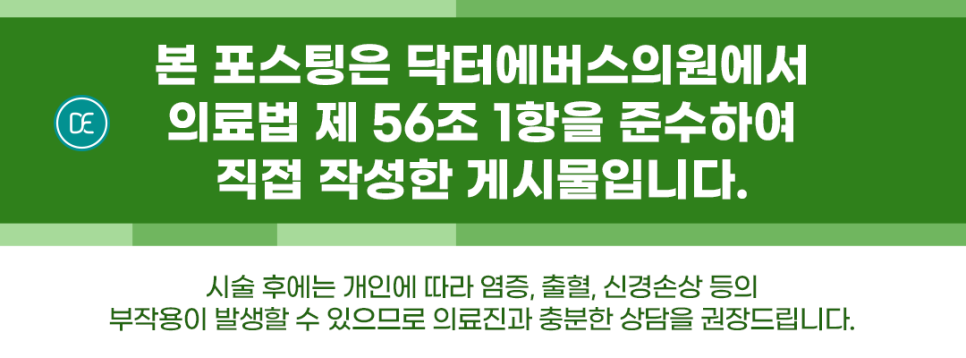 고잔동 레이저제모 털 관리법 관련 이미지 5