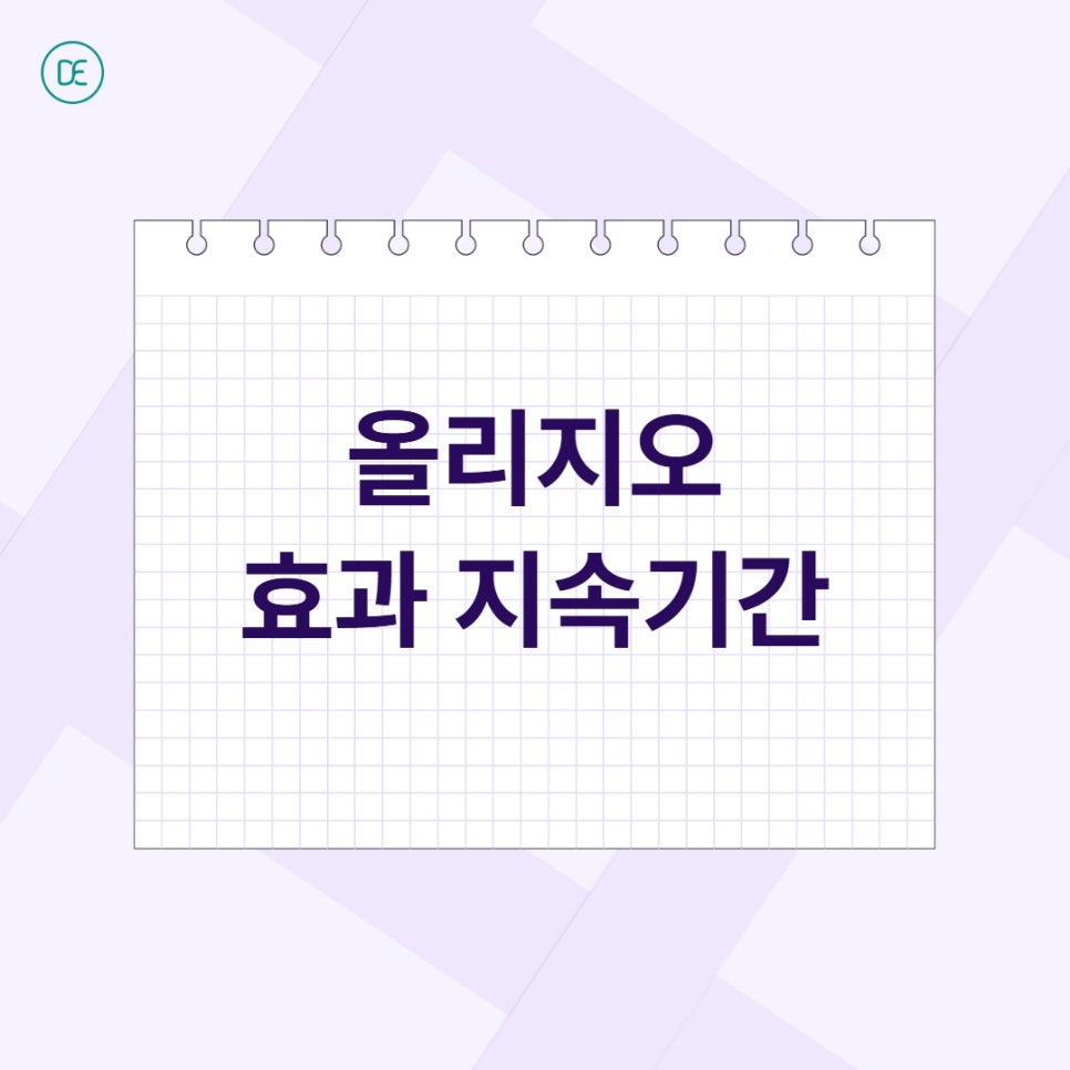 배곧 올리지오, 팔자 주름에 효과 있을까? 관련 이미지 3