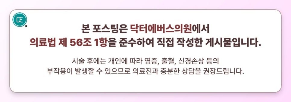 시흥 여드름케어 에토좀PTT, 관자놀이&middot;턱밑 여드름 관리할 수 있을까? 관련 이미지 5