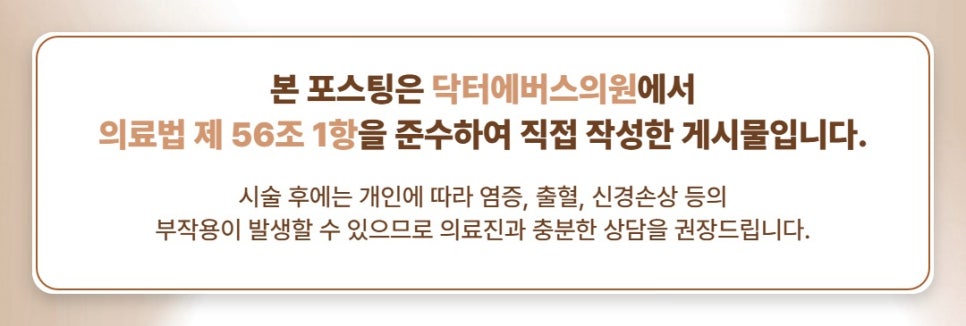 송파 수염제모 후 면도, 운동은 언제부터? 관련 이미지 9