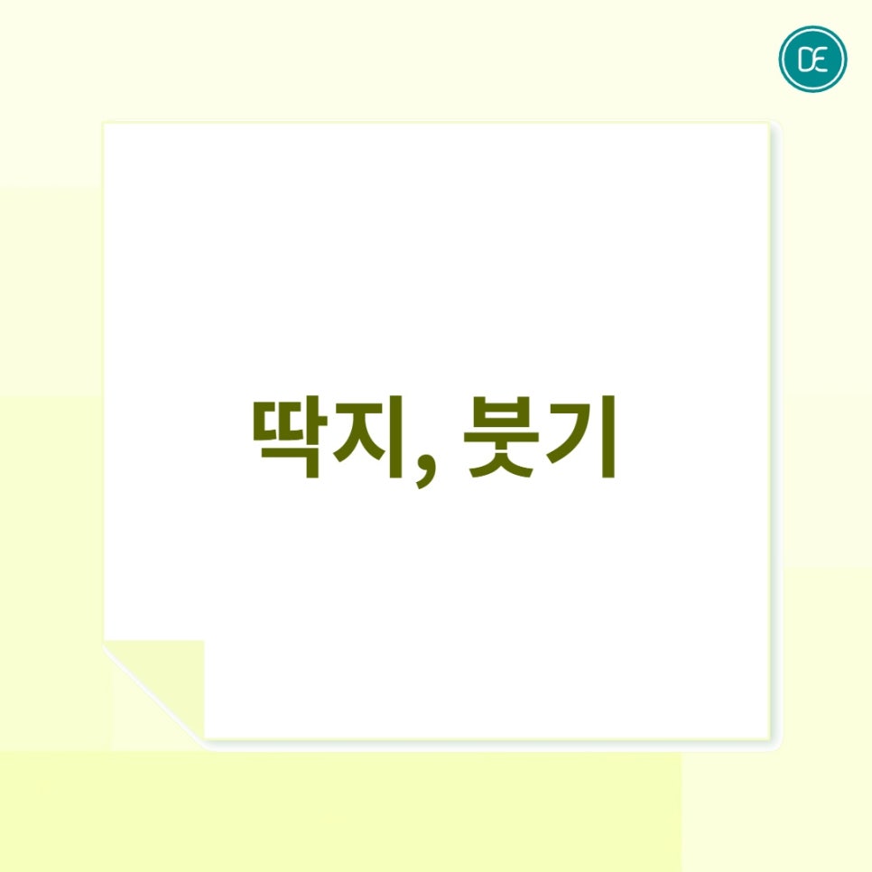 Bupyeong Potenza: Whether You Can Wash Your Face the Same Day, and Checking Scabs and Swelling image 4