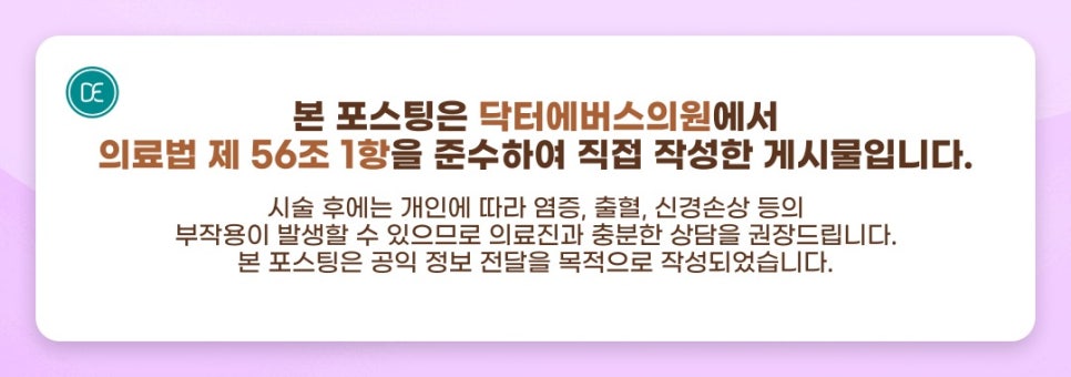 판교 포텐자 횟수, 후 관리 화장해도 될까? 관련 이미지 5