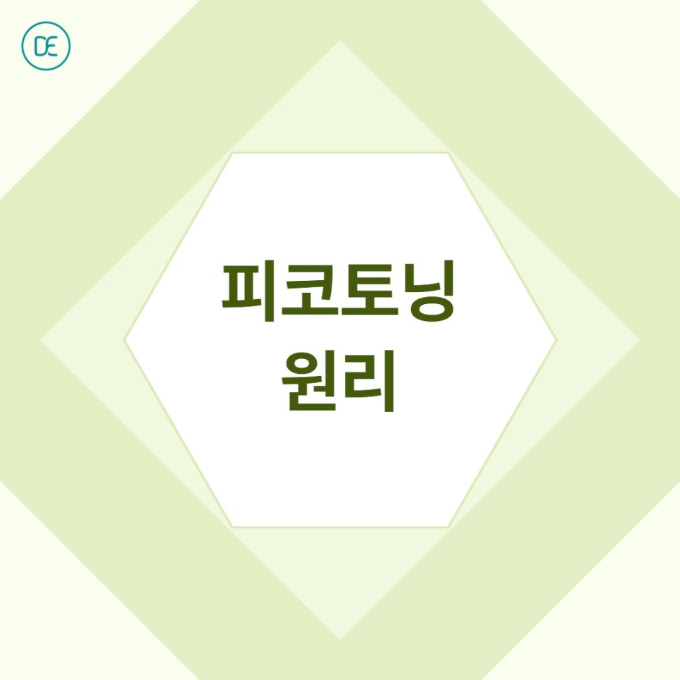 광주 피코토닝, 명절 후 피부관리 어떻게 해야 할까? 관련 이미지 2